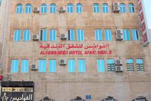 Al Fawanes Hotel Apartments - الفوانيس للشقق الفندقية image