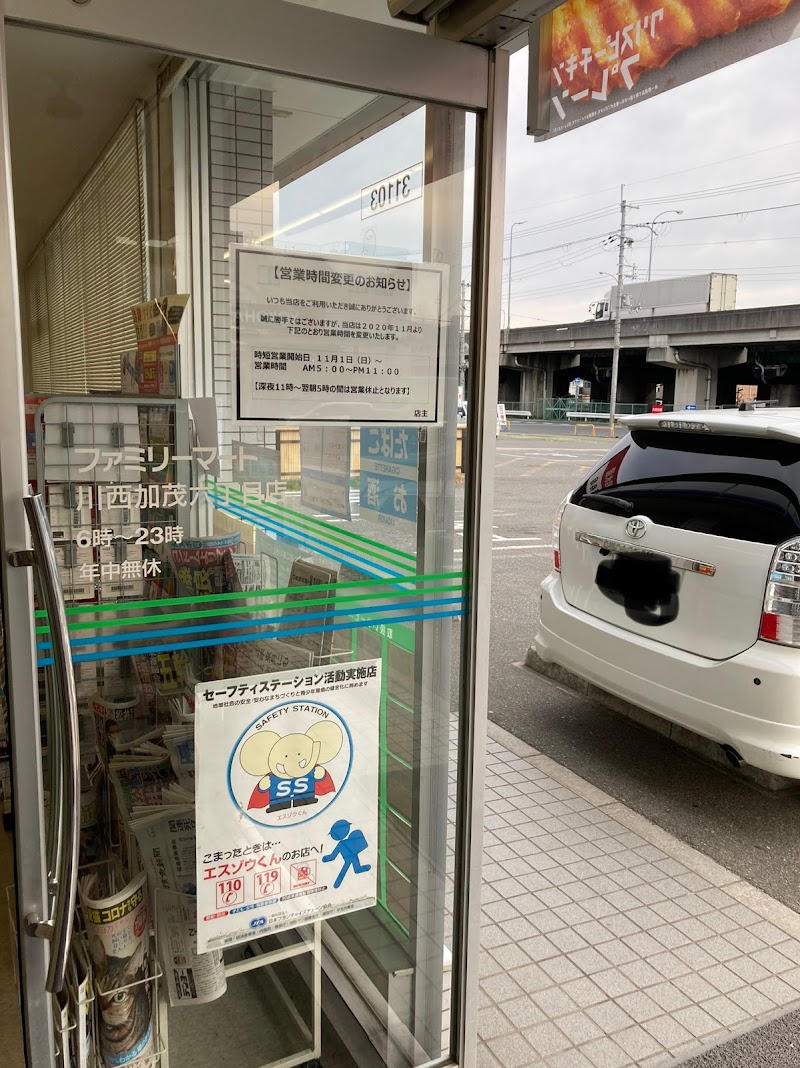 ファミリーマート 川西加茂六丁目店 兵庫県川西市加茂 コンビニエンスストア コンビニエンスストア グルコミ