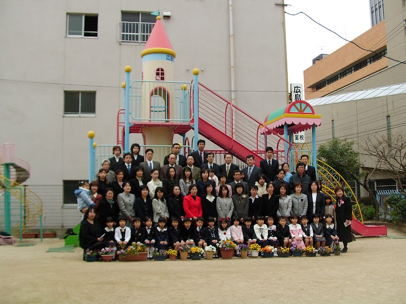 広島中央幼稚園