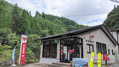 嫗岳郵便局