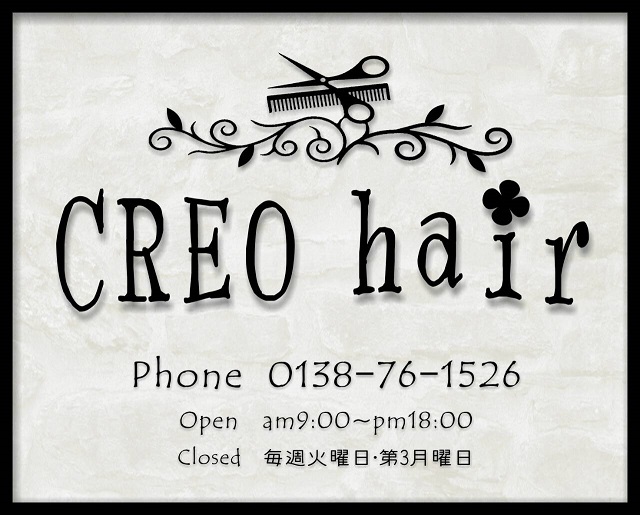 美容室 クレオヘアー(CREO hair)
