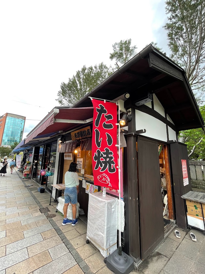 矢澤鯛焼店