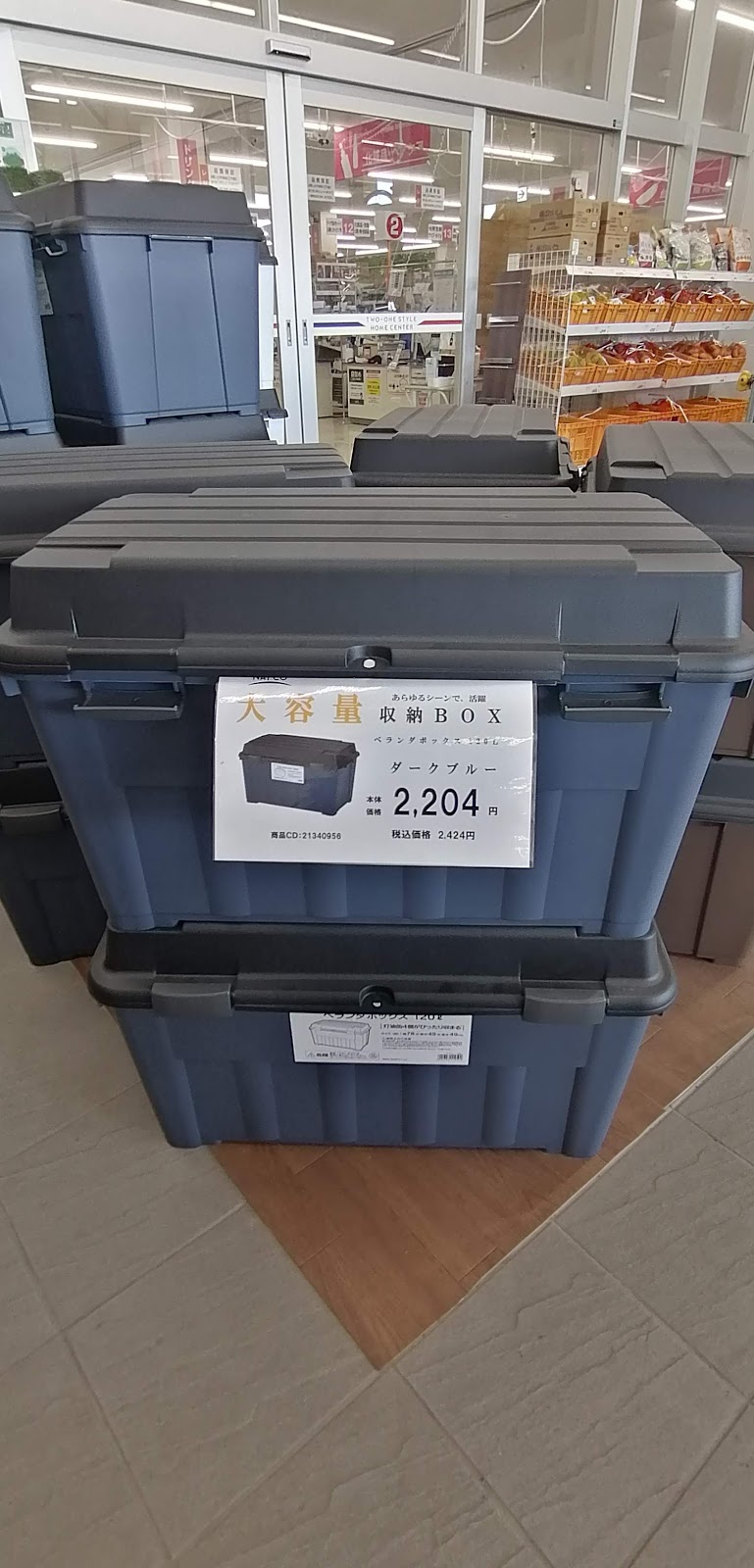 ホームプラザナフコ茂原長生店 千葉県長生村七井土 ホームセンター グルコミ