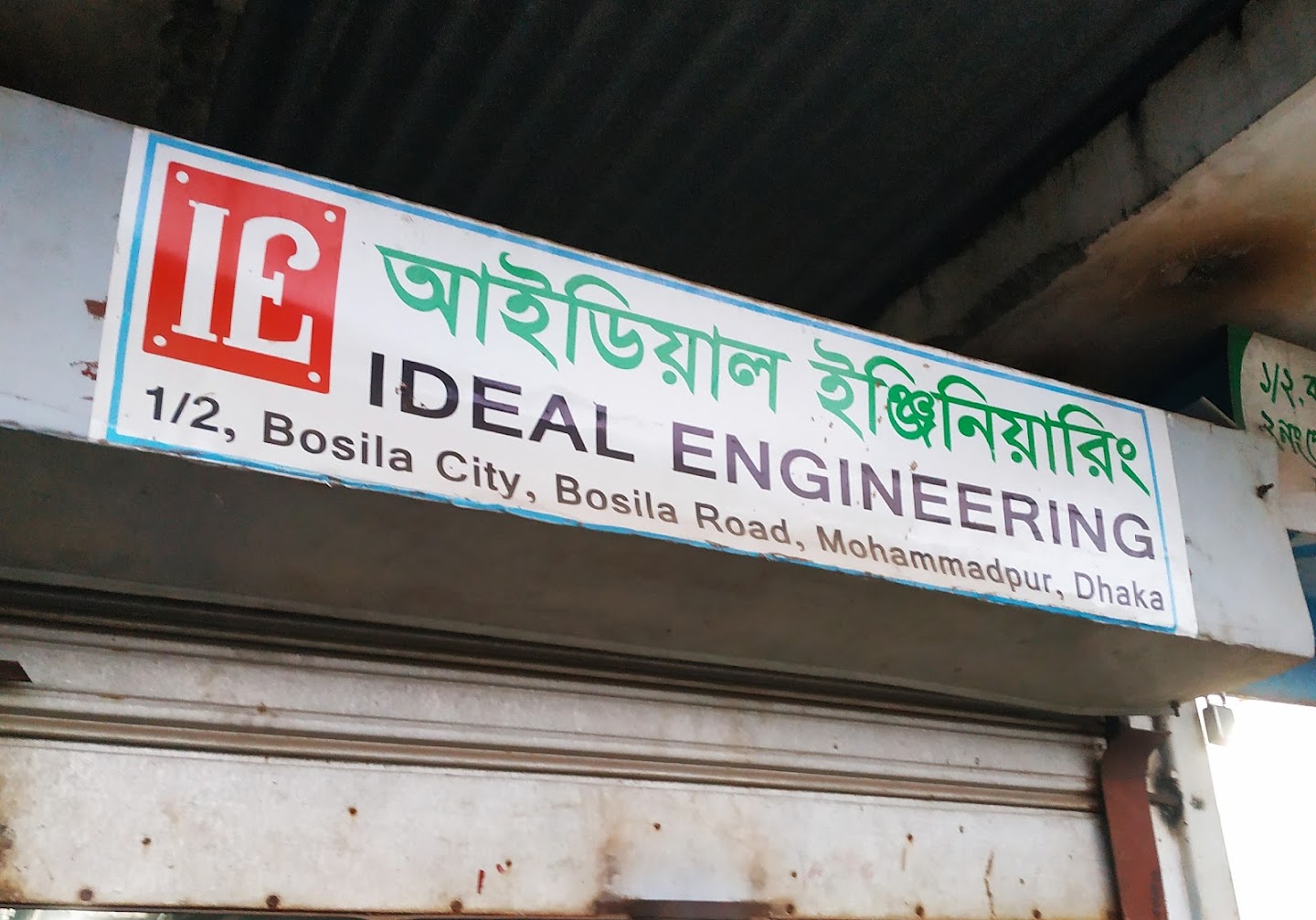 IDEAL ENGINEERING Building Equipment Hire Service in Banglanagar