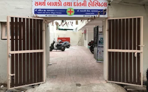 Samarth Children & Dental Hospital - Pediatrician | Child specialist | Dentist | Dental clinic in Jamnagar image