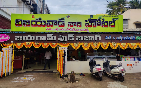 Vijayawada Vari Jayaram Food Bazar image