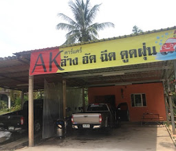 Maharat Car Care photo