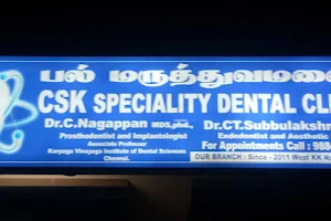 csk speciality dental clinic chennai /karaikudi image