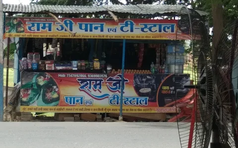 Ramji pan and tea stall Sukhpura ballia image