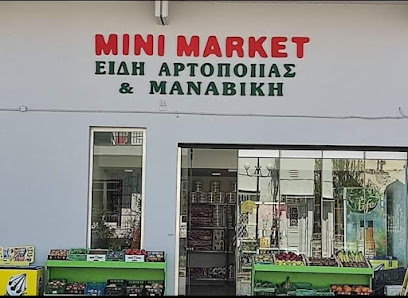 Mini Market - Κιτσαράς Παναγιώτης