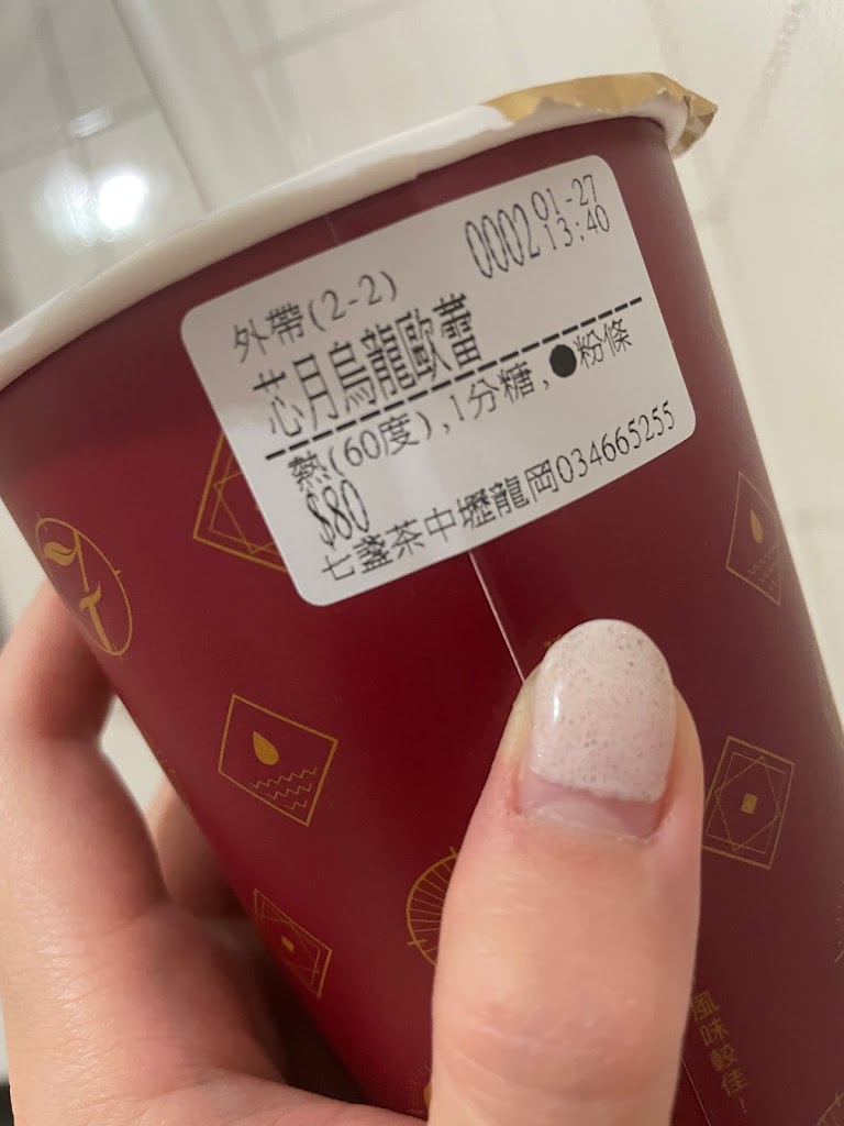 七盞茶 中壢龍岡店 的照片