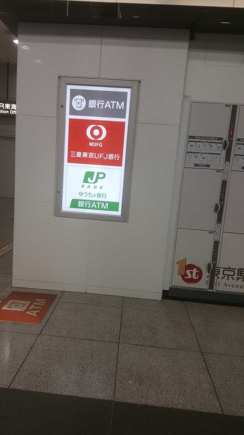 ゆうちょ銀行 本店 東京駅一番街八重洲南口出張所 東京都千代田区丸の内 Atm Atm グルコミ