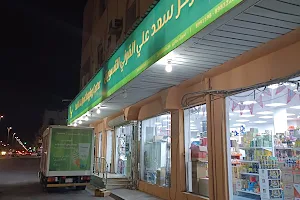 Al Qarni shopping Center image