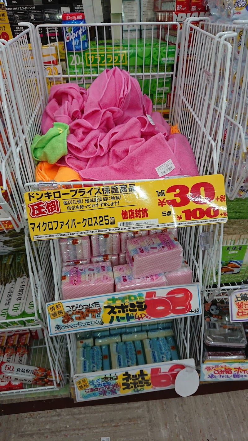 ドン キホーテ那覇壺川店 沖縄県那覇市壺川 ディスカウント ストア グルコミ