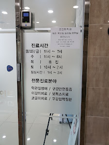 조인트치과 대한민국 대구광역시 조인트치과