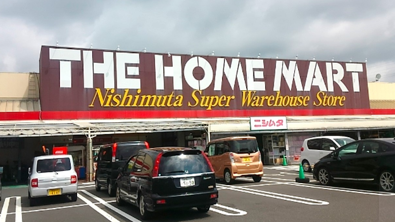 ホームマートニシムタ 伊敷ニュータウン店