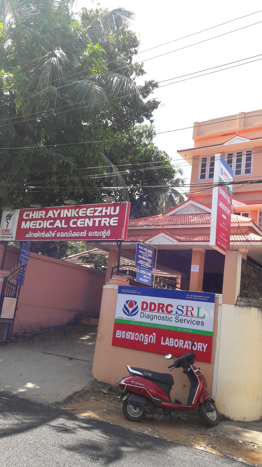 Chirayinkeezhu Medical Centre