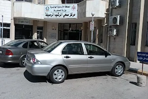 مركز صحي حي الرشيد image