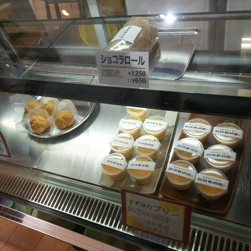 （有）鈴保養鶏園