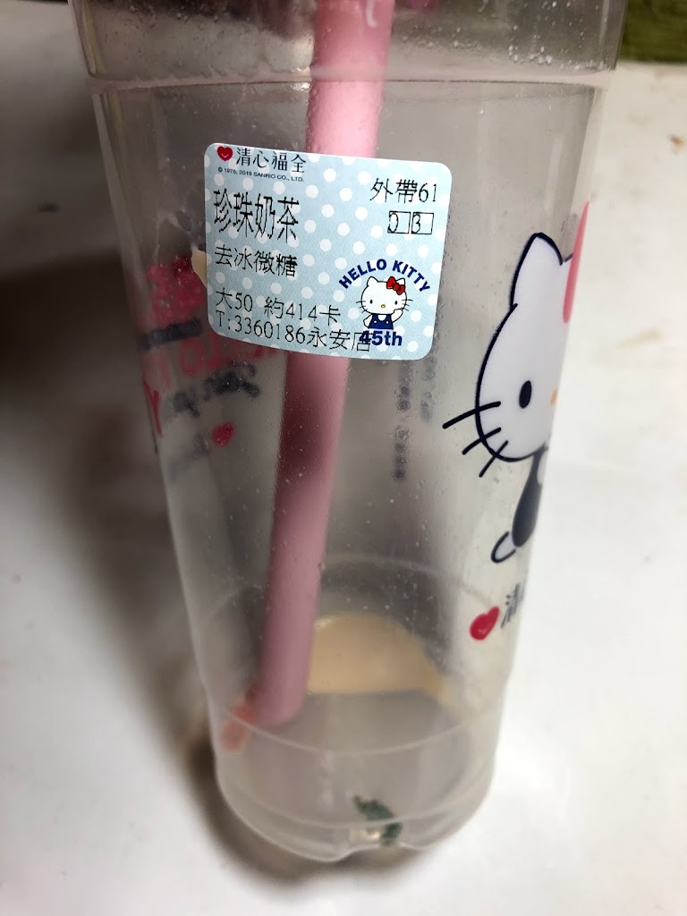 清心福全桃園永安店-珍珠奶茶手搖飲料專賣店 的照片