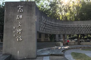 Kaohsiung Literary Museum image