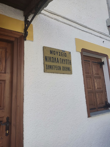 Μουσείο Γλύπτη Νικόλα - Μουσείο