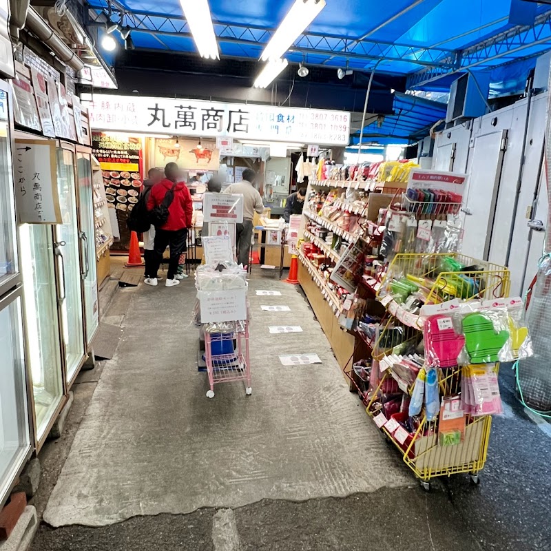 丸萬商店