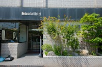 平和台ホテル大手門