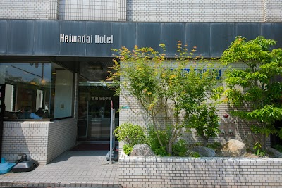 平和台ホテル大手門