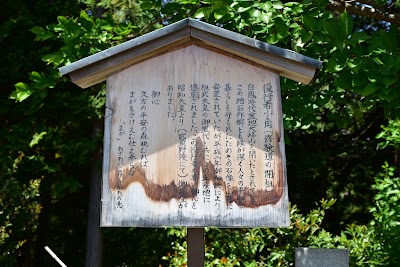 役行者祠