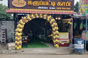 Narsuvai Karupatti Coffee & Karupatti Halwa Kadai - Ambattur image