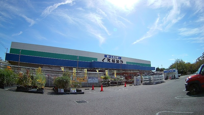 ビーバートザン秦野店 神奈川県秦野市平沢 ホームセンター ホームセンター グルコミ