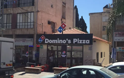 Domino's Pizza - Hod Hasharon image