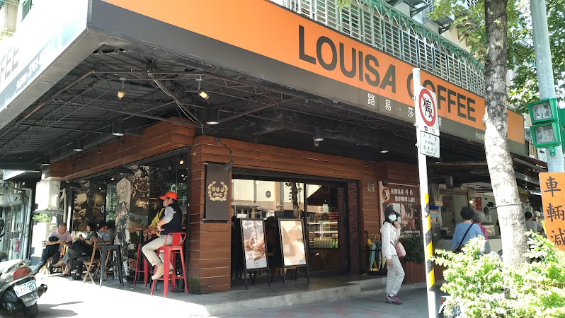 Louisa Coffee 路易・莎咖啡(民生圓環門市)