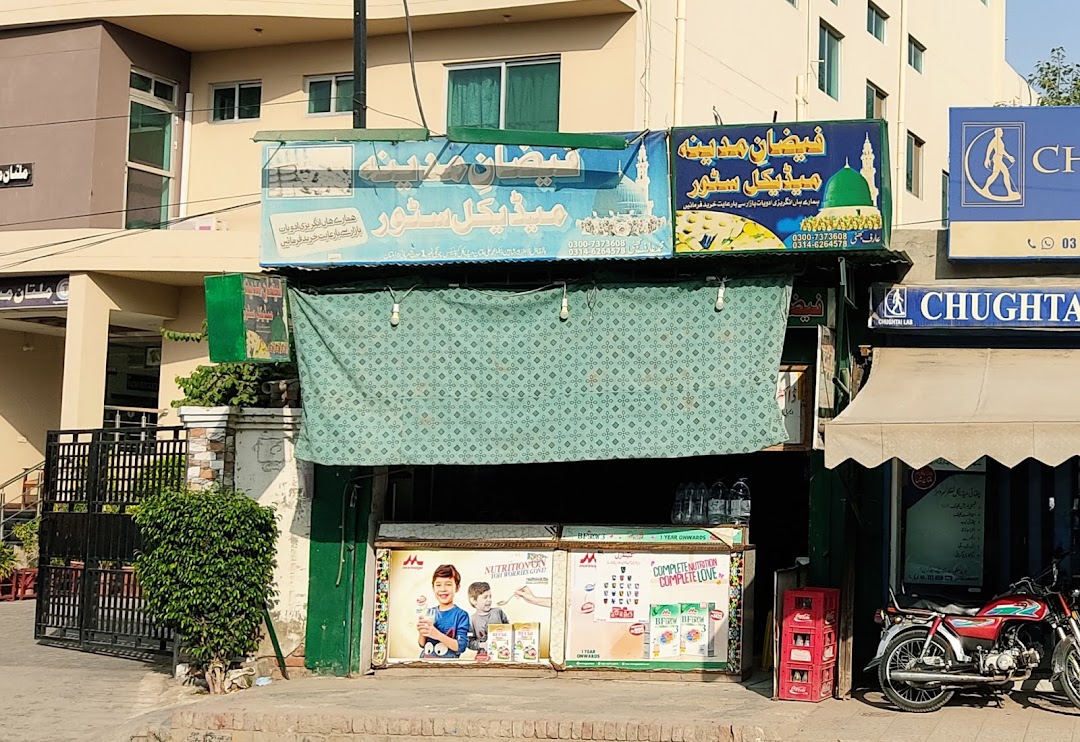 Faizan e Madina Medical Store