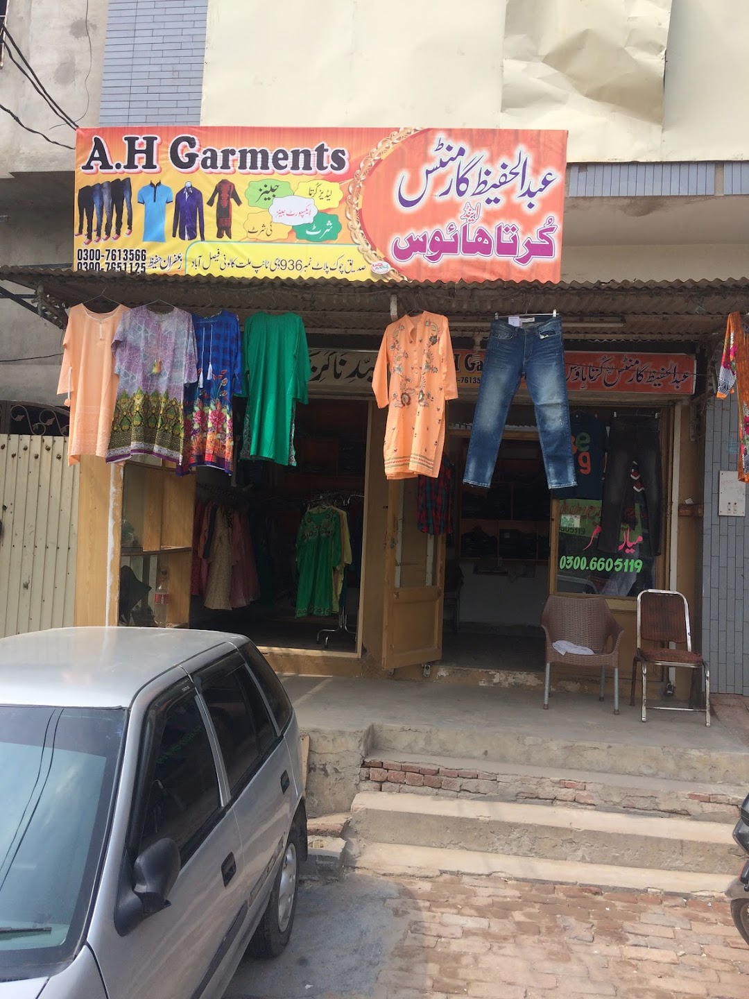 (A.H)Abdul hafeez Garments