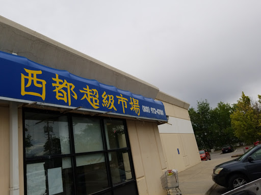 Supermarket «Tay Do Supermarket», reviews and photos, 3825 S Redwood Rd, West Valley City, UT 84119, USA