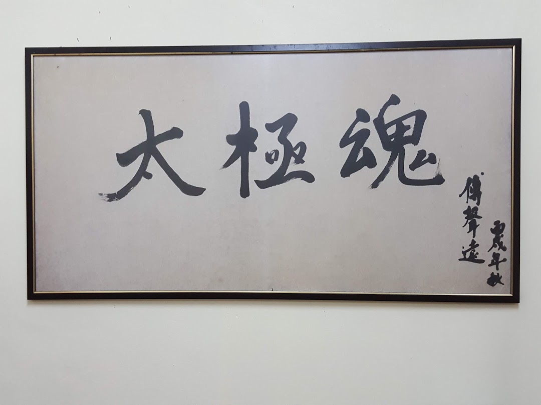 Fu Sheng Yuan International Taichi Academy