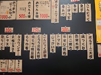 おでん屋 うらら