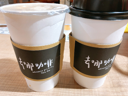 去哪咖啡 Kido Cafe 鶯歌店 ∥ 精品咖啡 ∥甜點 ∥教學 ∥咖啡豆 ∥下午茶∥ 的照片