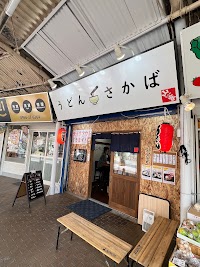 山ちゃん家