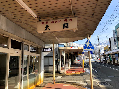 大関鮮魚店