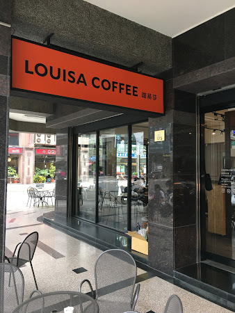 Louisa Coffee 路易莎咖啡(正興門市)