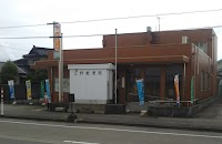 立野郵便局