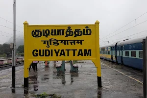 Gudiyatham Railway Station image