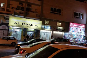 Ramla Grill Restaurant image