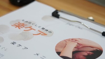 もみほぐしと整体の楽ケア（ボディケア）