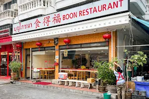 Boon Restaurant image