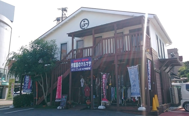 株 マルマサ 富田林駅前店 大阪府富田林市本町 衣料品店 衣料品 グルコミ