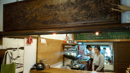 木房子 咖啡 ‧ 茶馆